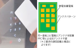 基板上に静電スイッチ電極とアンテナを共存させたイメージ